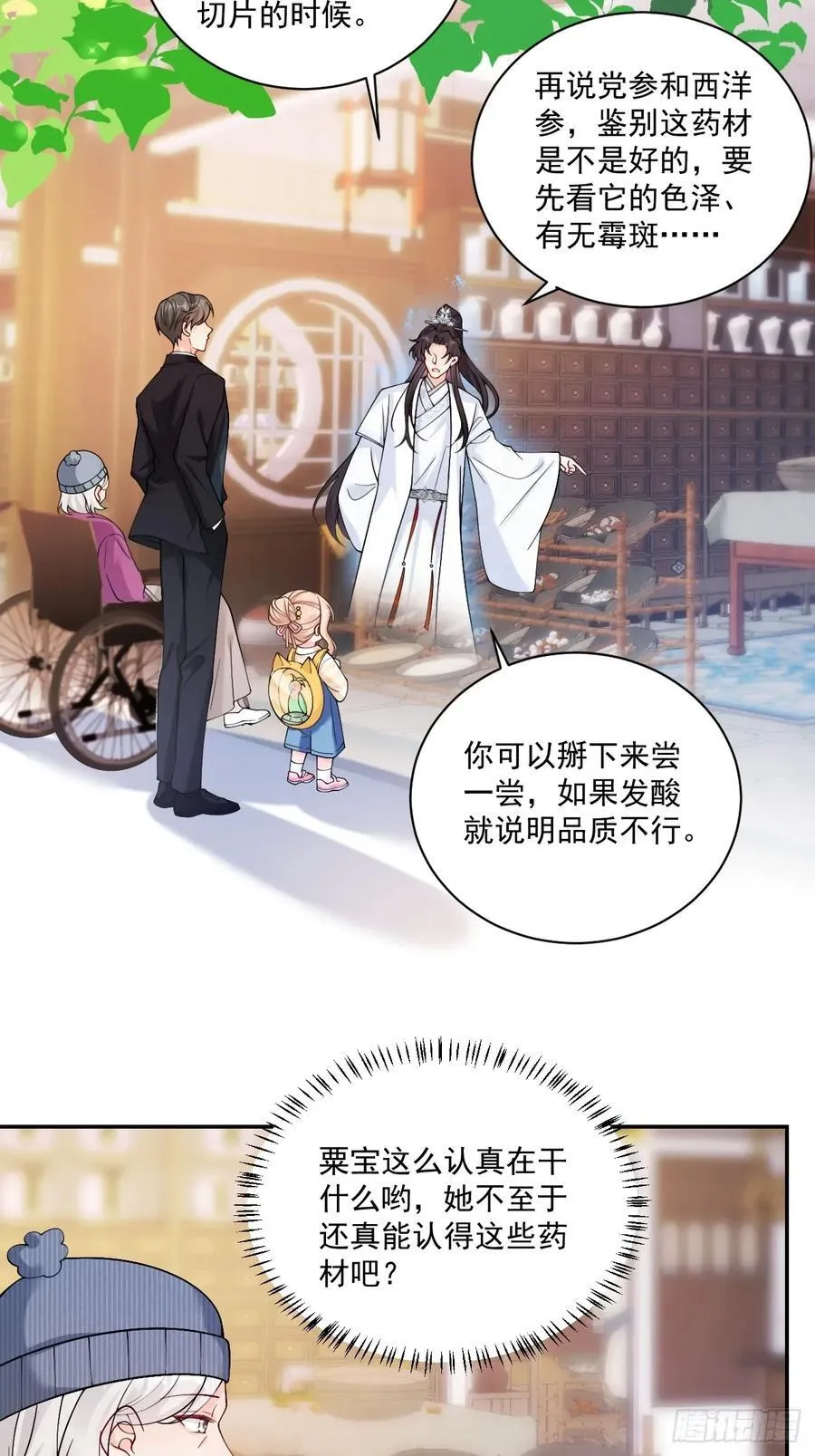 73 诸事不宜？ 第34页