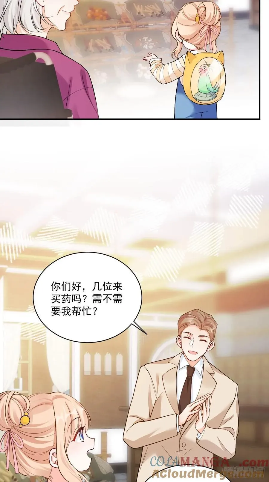 73 诸事不宜？ 第35页
