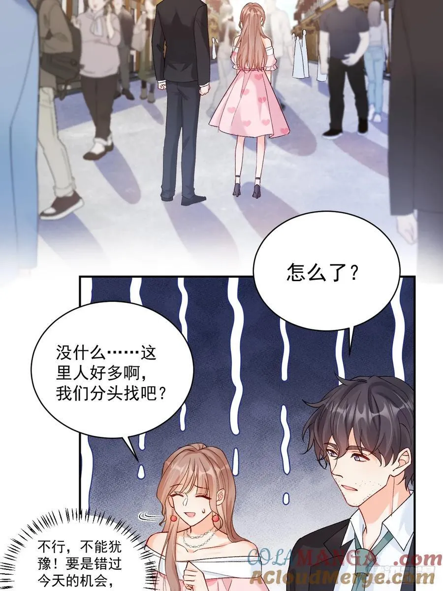 74 吃瓜大现场！ 第5页