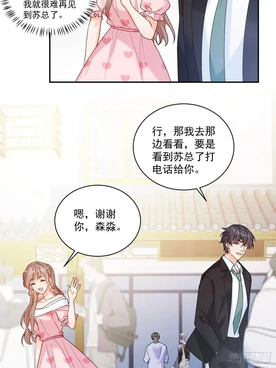 74 吃瓜大现场！ 第6页