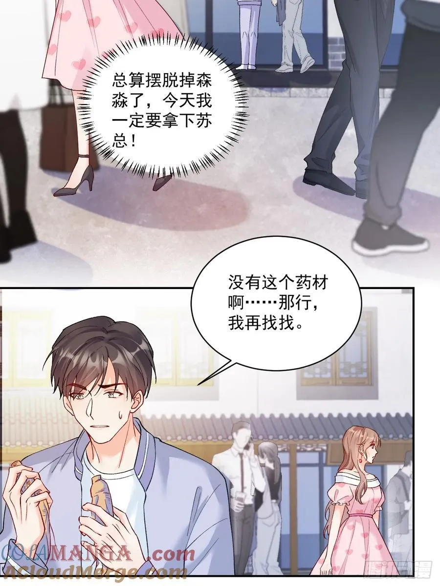 74 吃瓜大现场！ 第7页