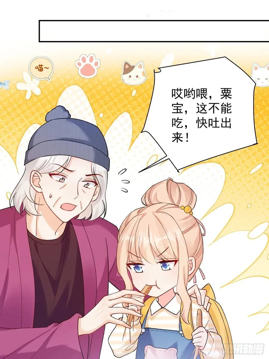 74 吃瓜大现场！ 第8页