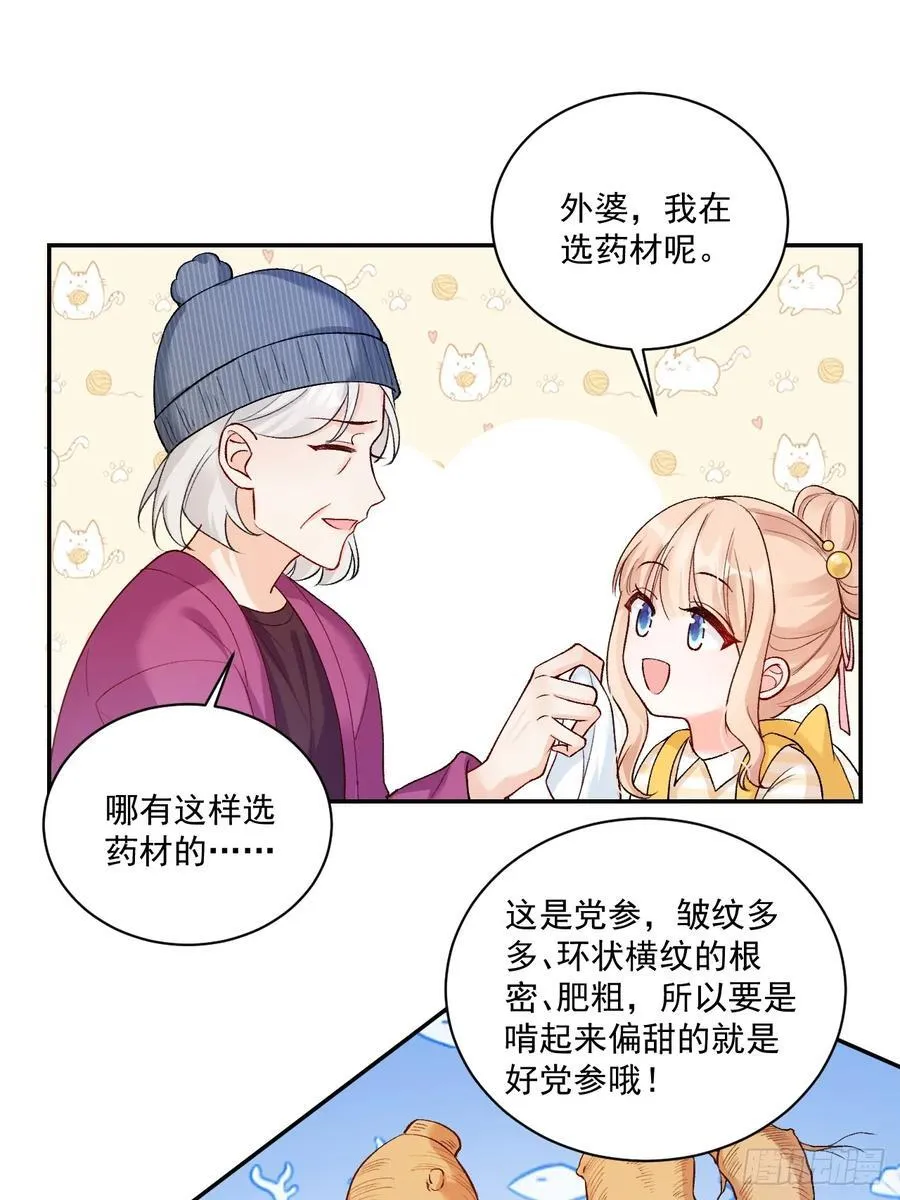 74 吃瓜大现场！ 第10页