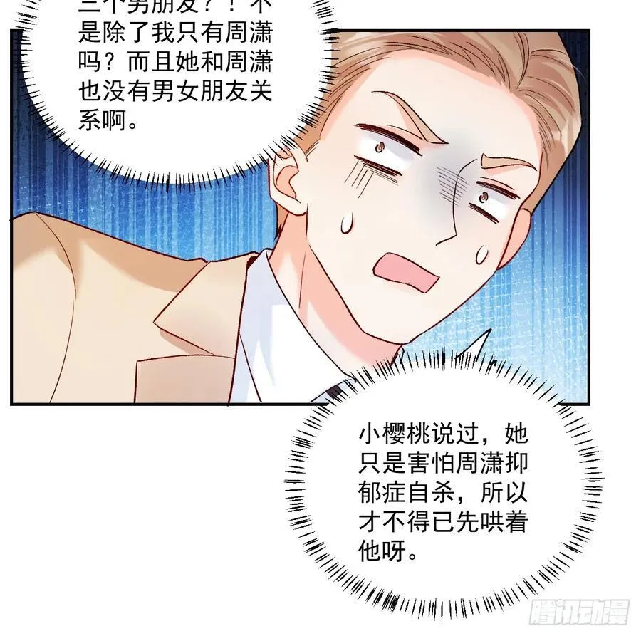 74 吃瓜大现场！ 第16页
