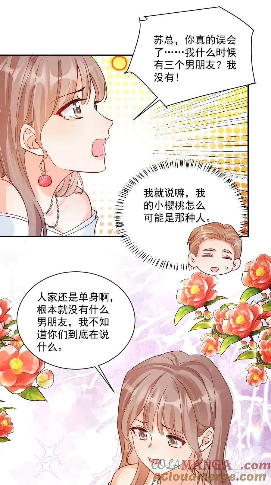 74 吃瓜大现场！ 第17页