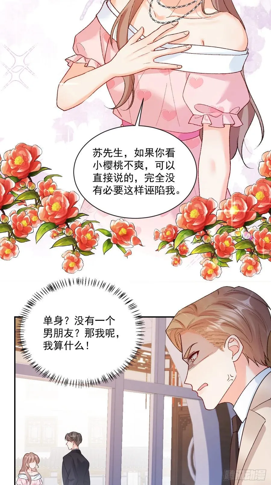 74 吃瓜大现场！ 第18页