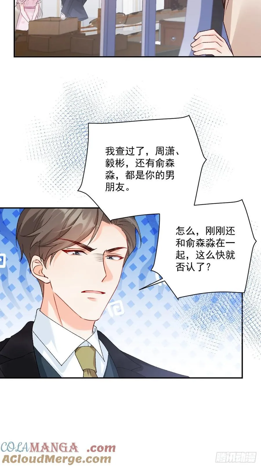 74 吃瓜大现场！ 第19页