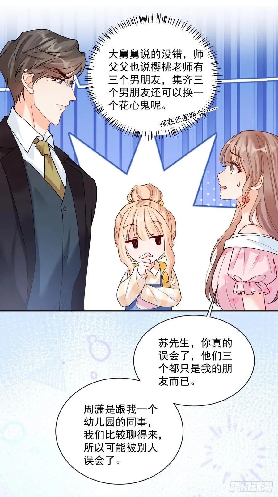 74 吃瓜大现场！ 第20页