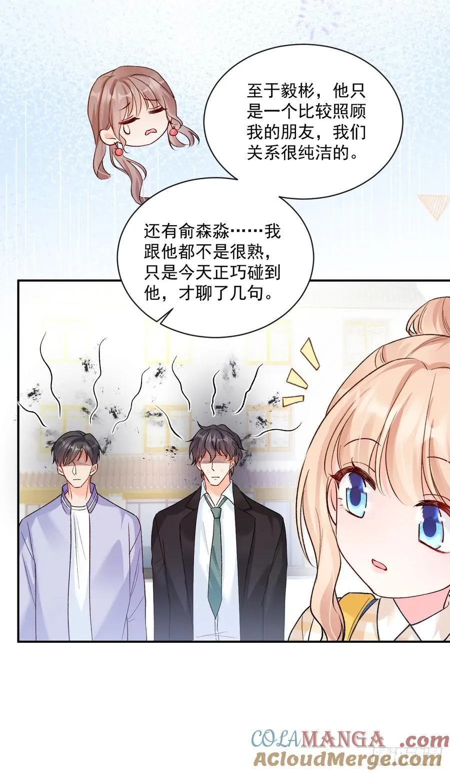 74 吃瓜大现场！ 第21页