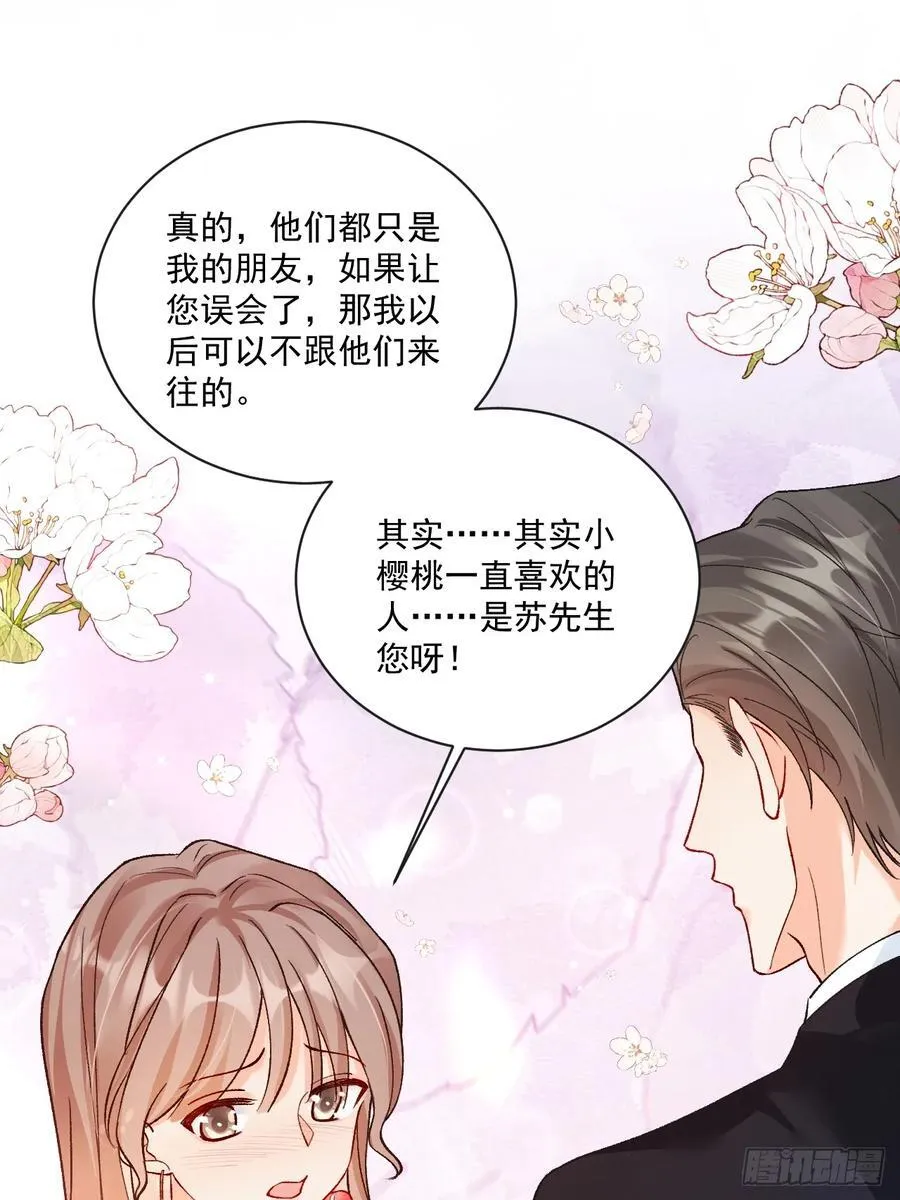 74 吃瓜大现场！ 第22页
