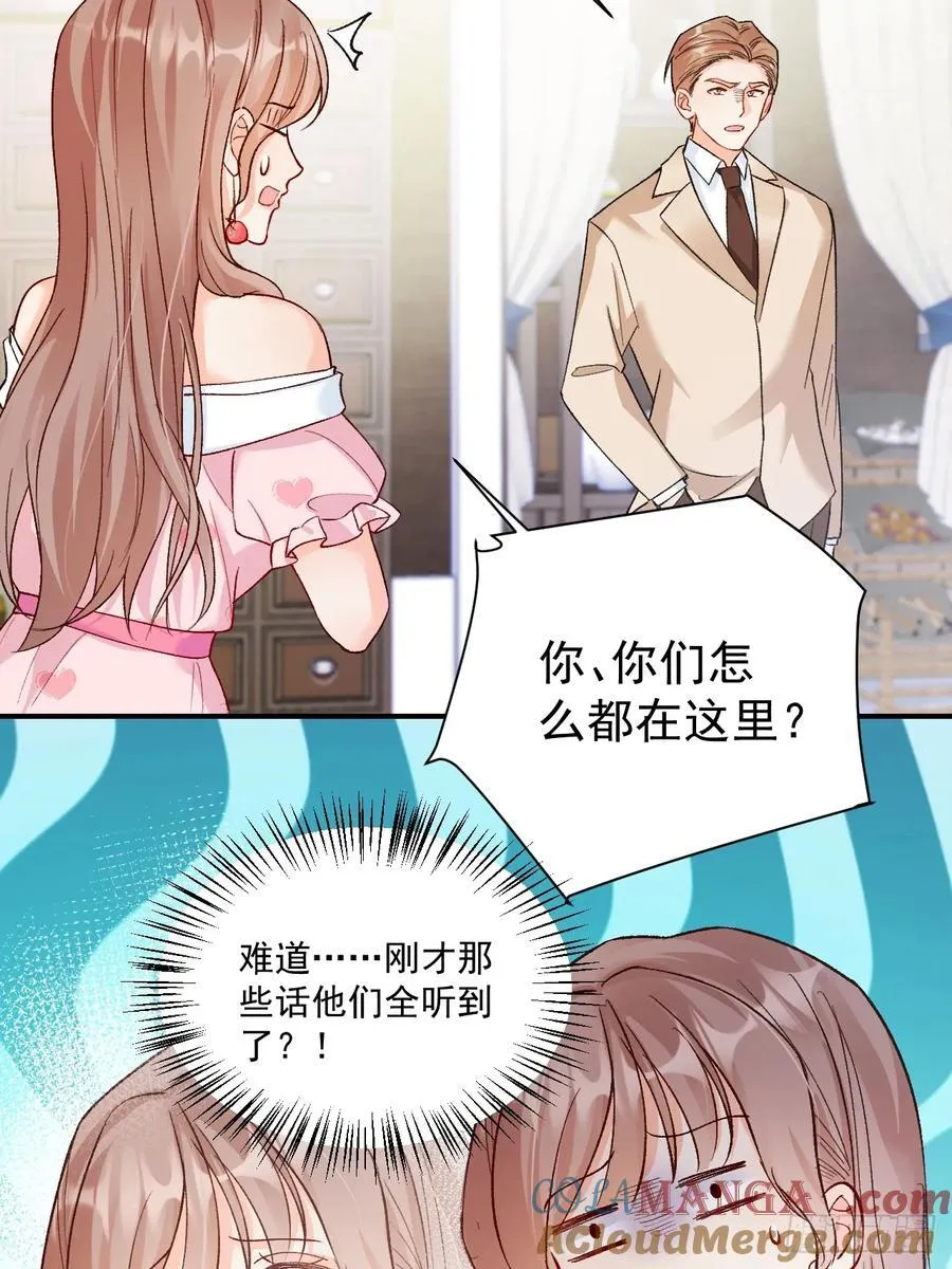 74 吃瓜大现场！ 第25页