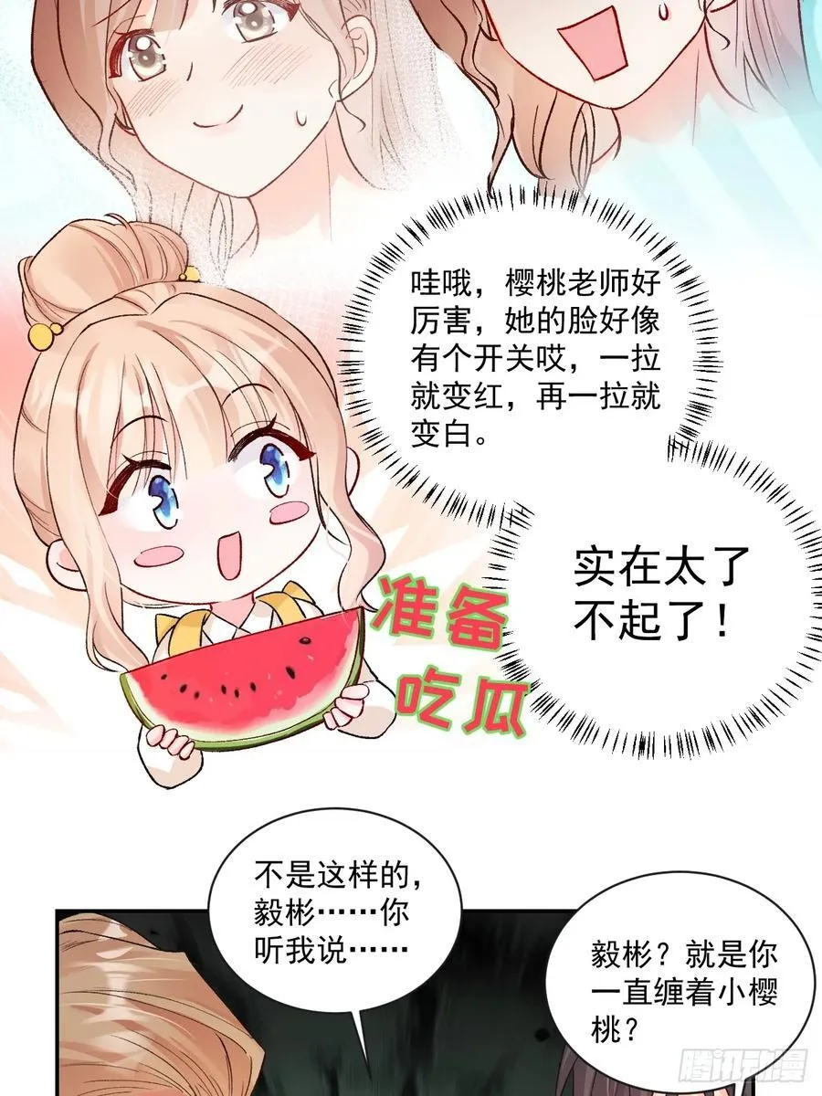 74 吃瓜大现场！ 第26页