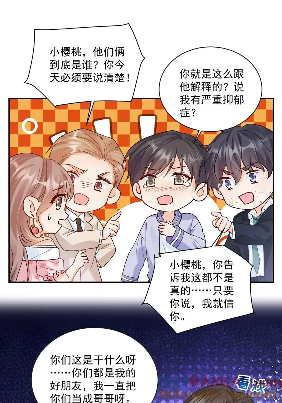 74 吃瓜大现场！ 第29页