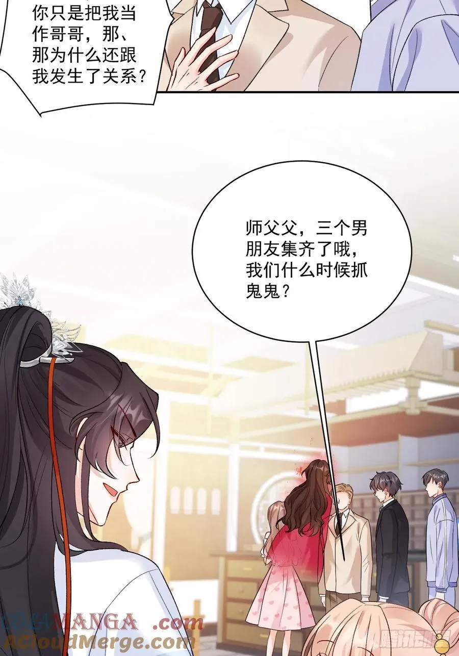 74 吃瓜大现场！ 第31页