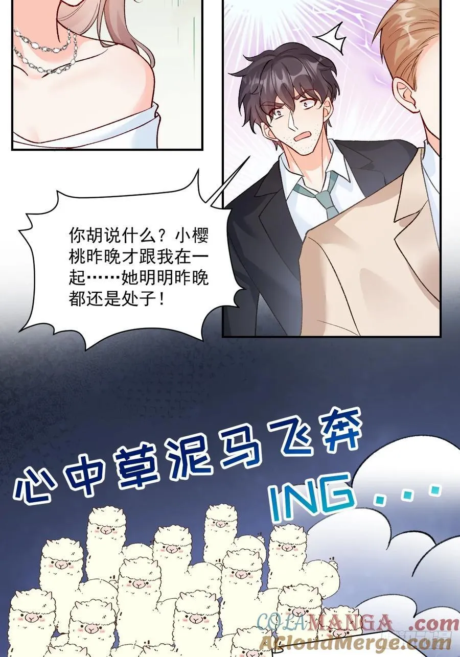 74 吃瓜大现场！ 第33页