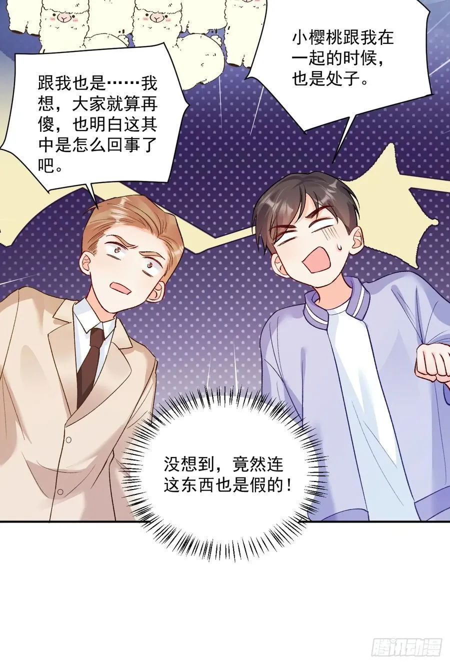 74 吃瓜大现场！ 第34页