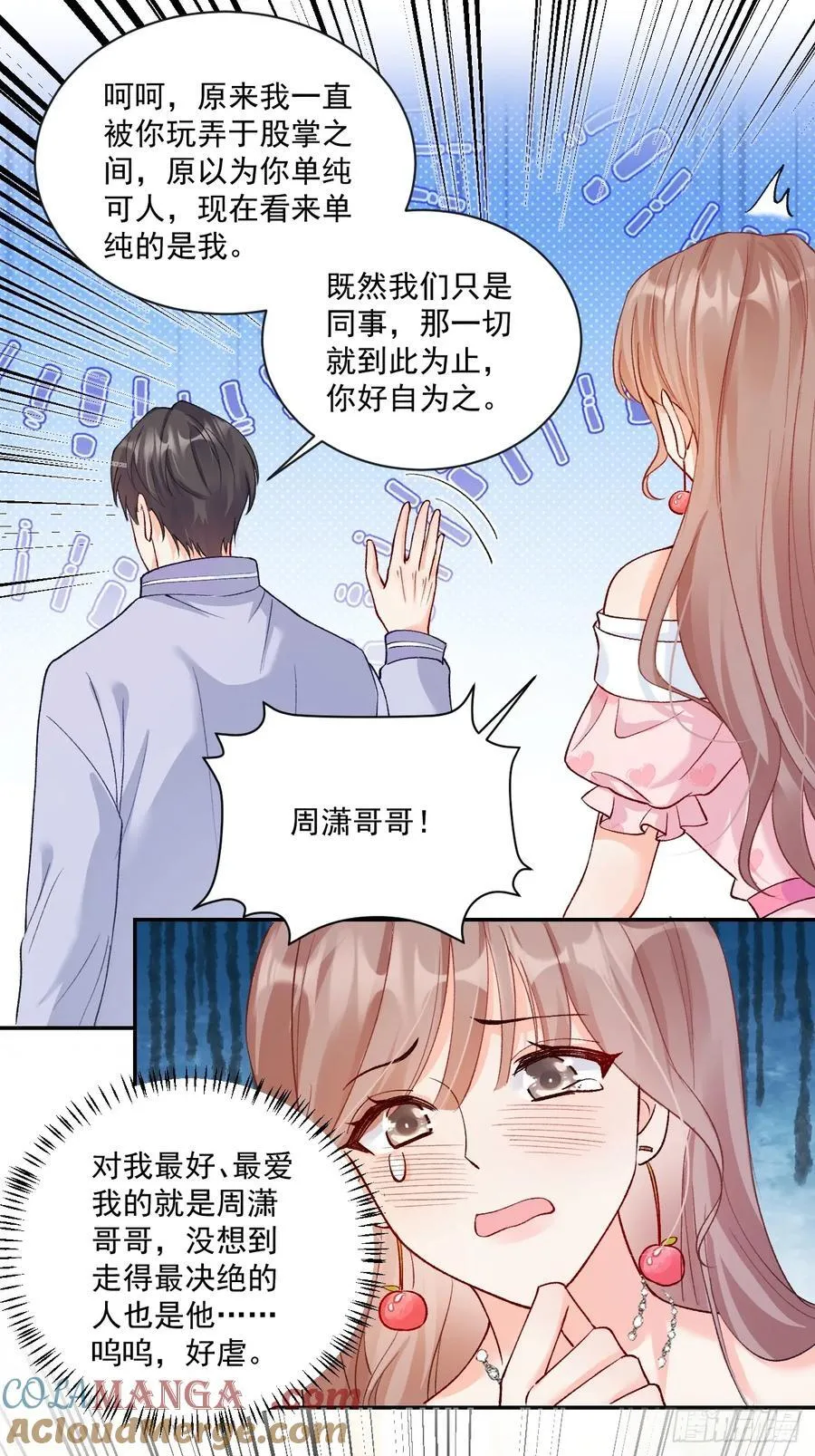 74 吃瓜大现场！ 第35页