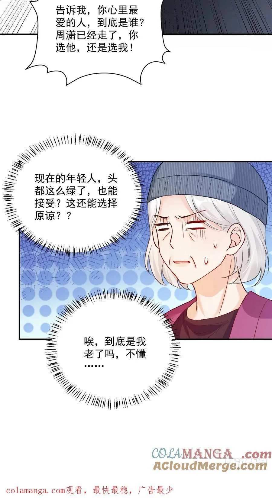 74 吃瓜大现场！ 第37页