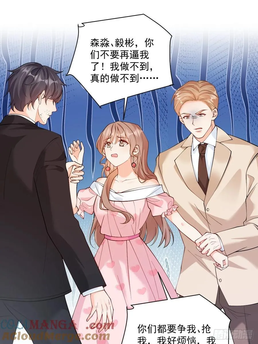 75 花心鬼，收服！ 第3页