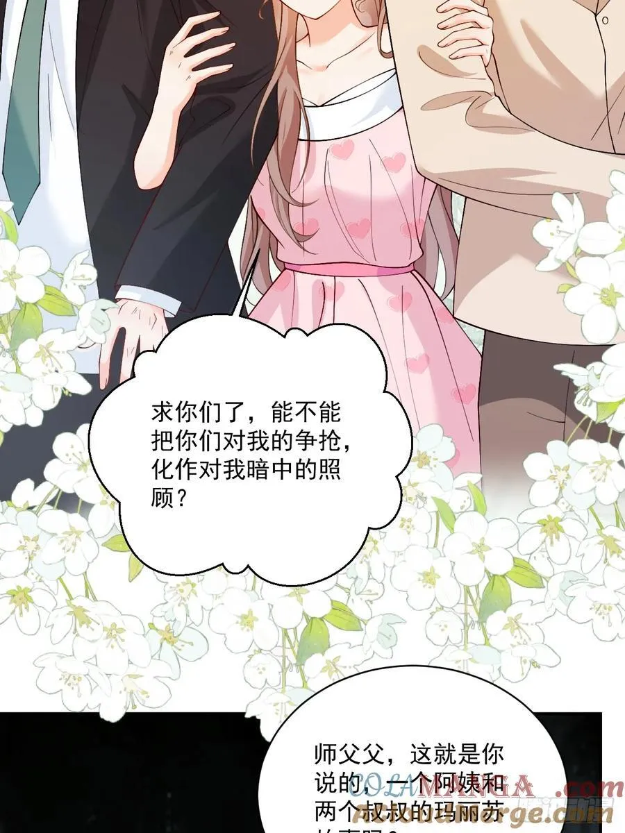 75 花心鬼，收服！ 第5页