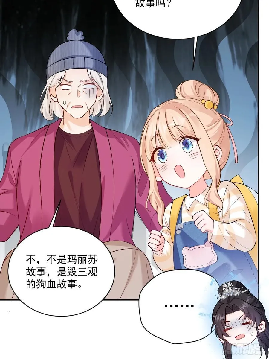 75 花心鬼，收服！ 第6页