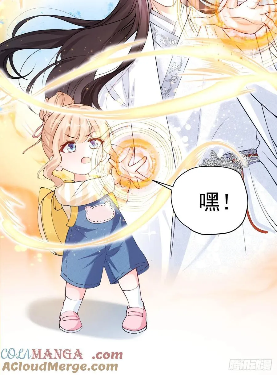 75 花心鬼，收服！ 第9页