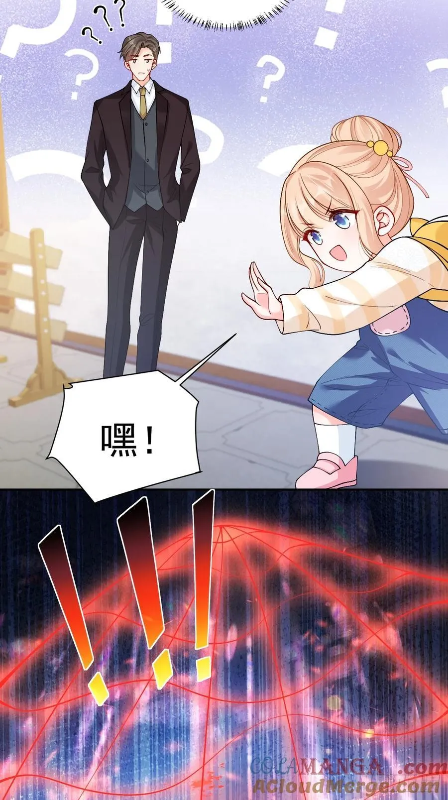 75 花心鬼，收服！ 第11页