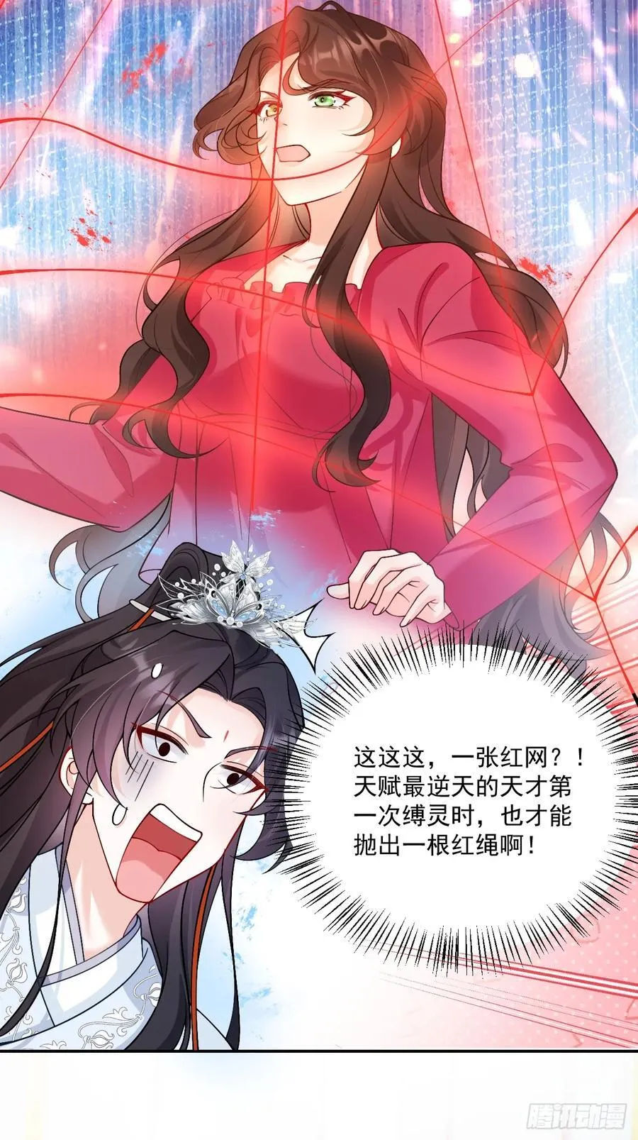 75 花心鬼，收服！ 第12页