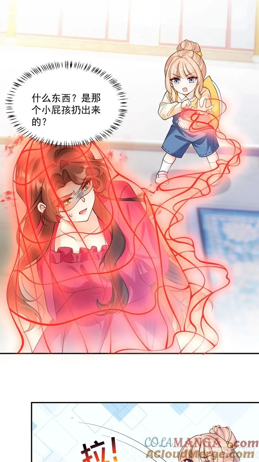 75 花心鬼，收服！ 第13页