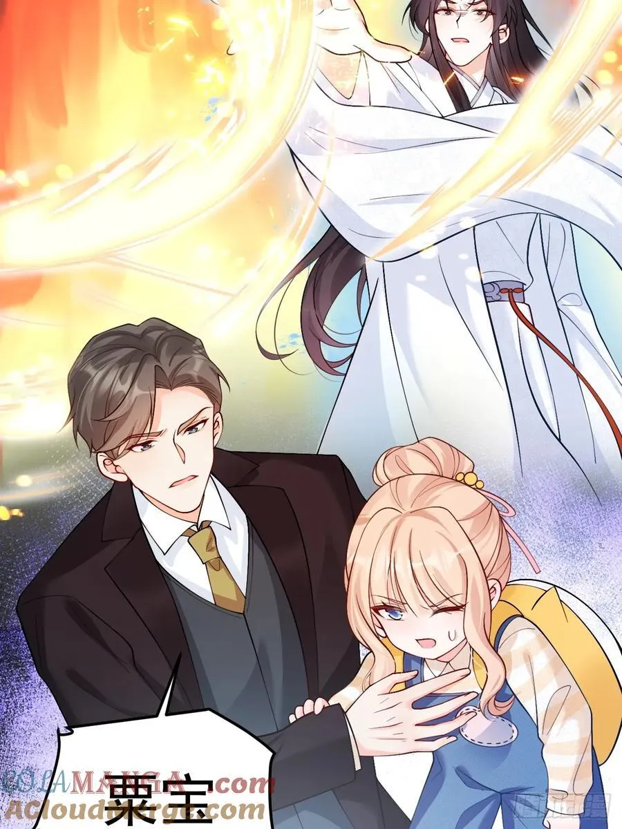 75 花心鬼，收服！ 第17页