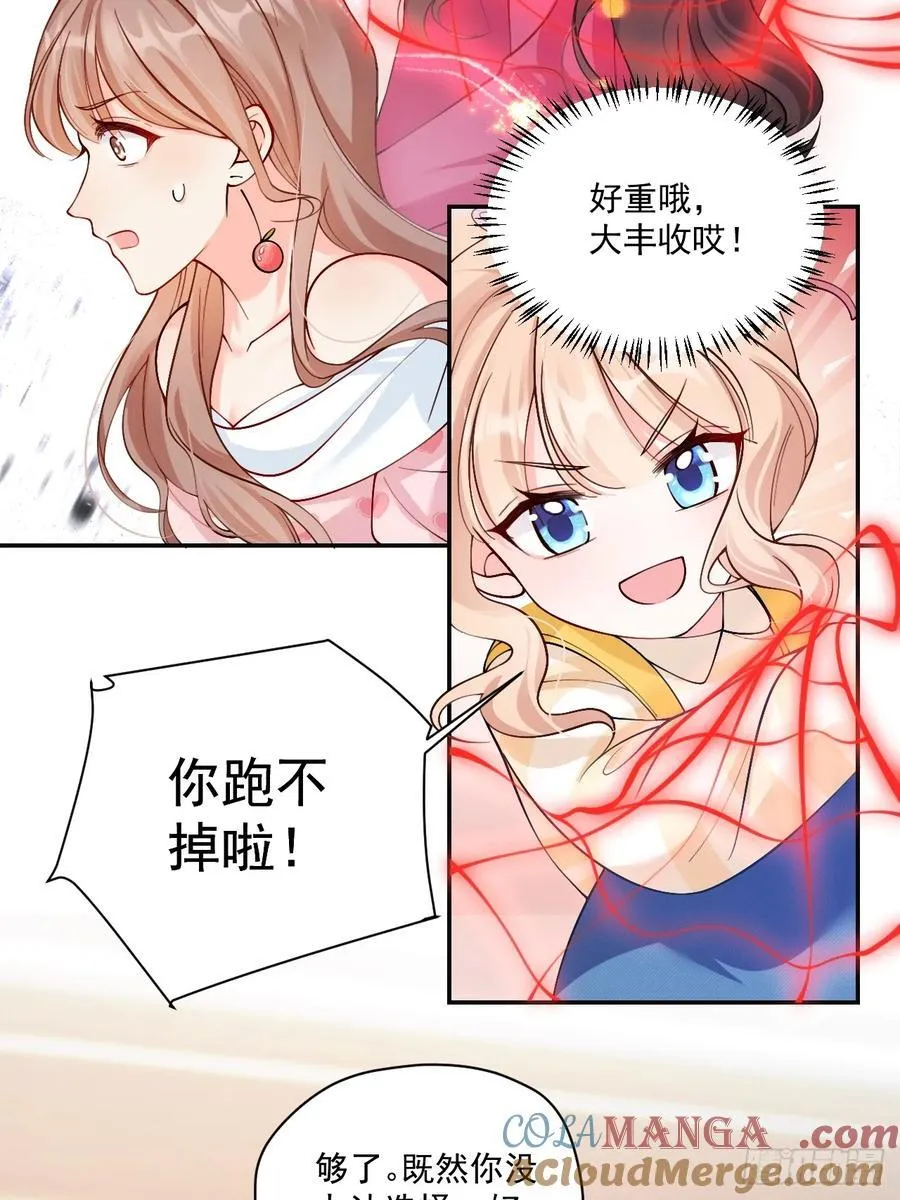 75 花心鬼，收服！ 第19页