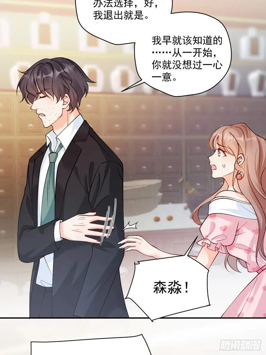 75 花心鬼，收服！ 第20页
