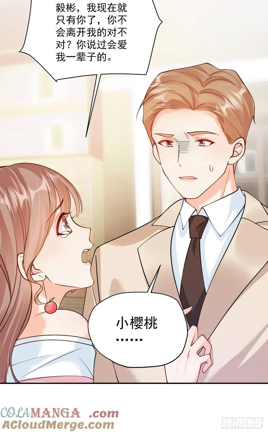 75 花心鬼，收服！ 第21页