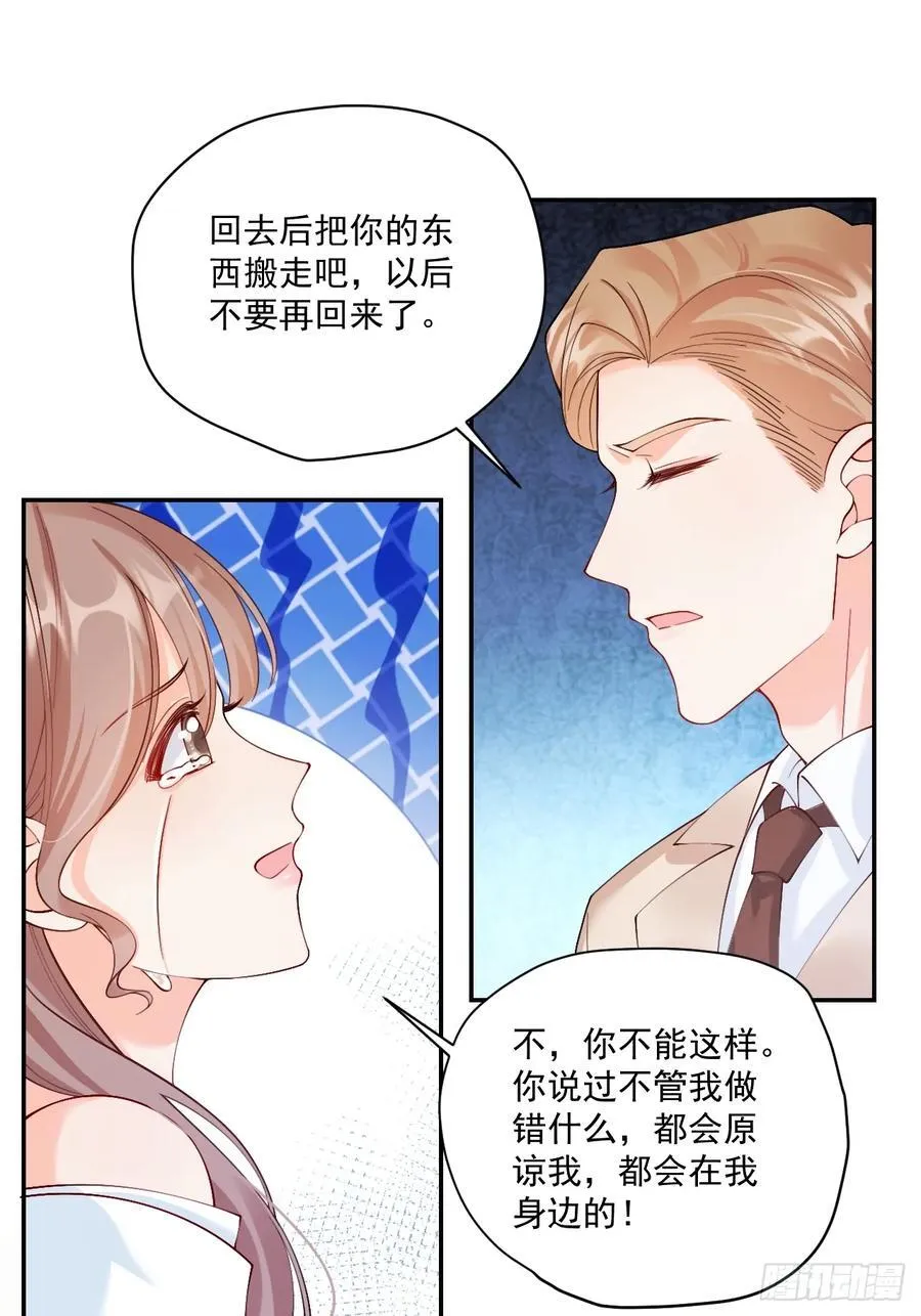 75 花心鬼，收服！ 第22页