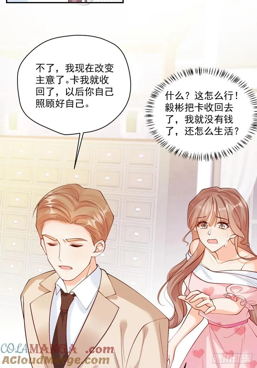 75 花心鬼，收服！ 第23页