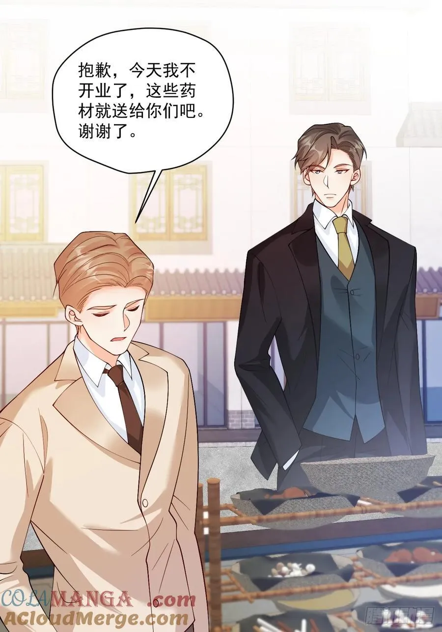 75 花心鬼，收服！ 第25页