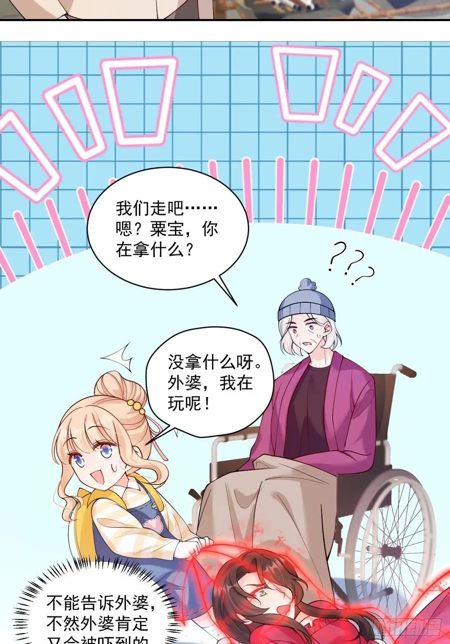 75 花心鬼，收服！ 第26页