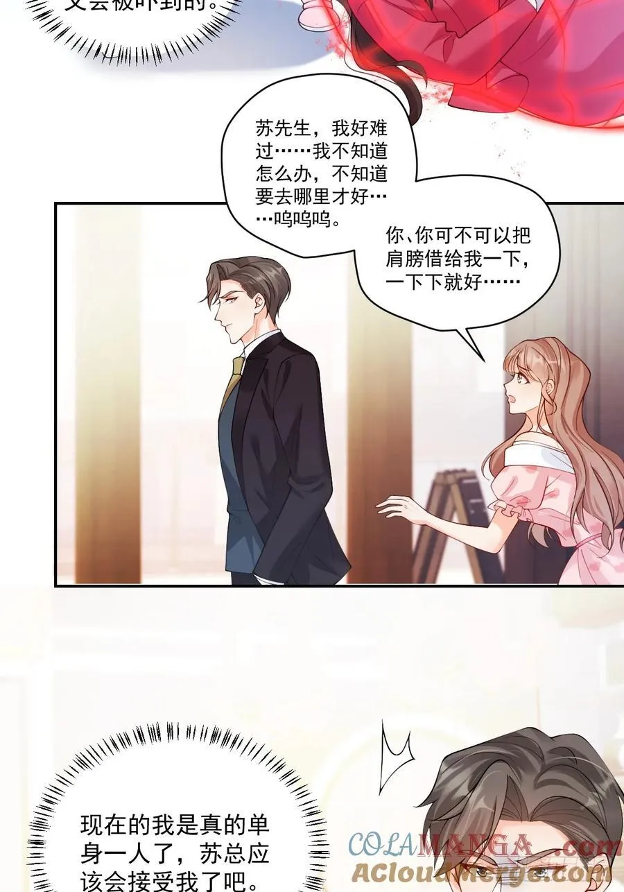 75 花心鬼，收服！ 第27页
