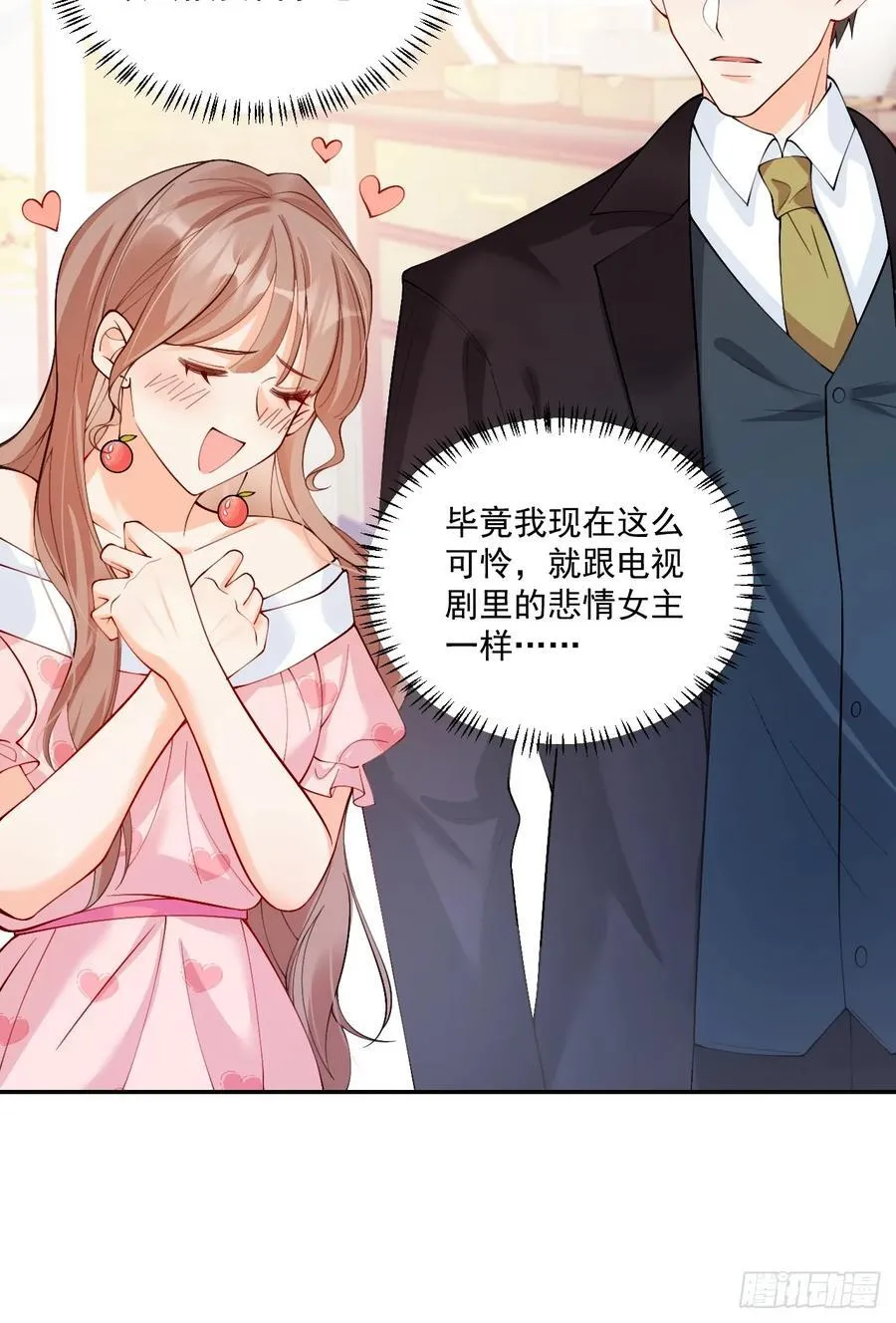 75 花心鬼，收服！ 第28页