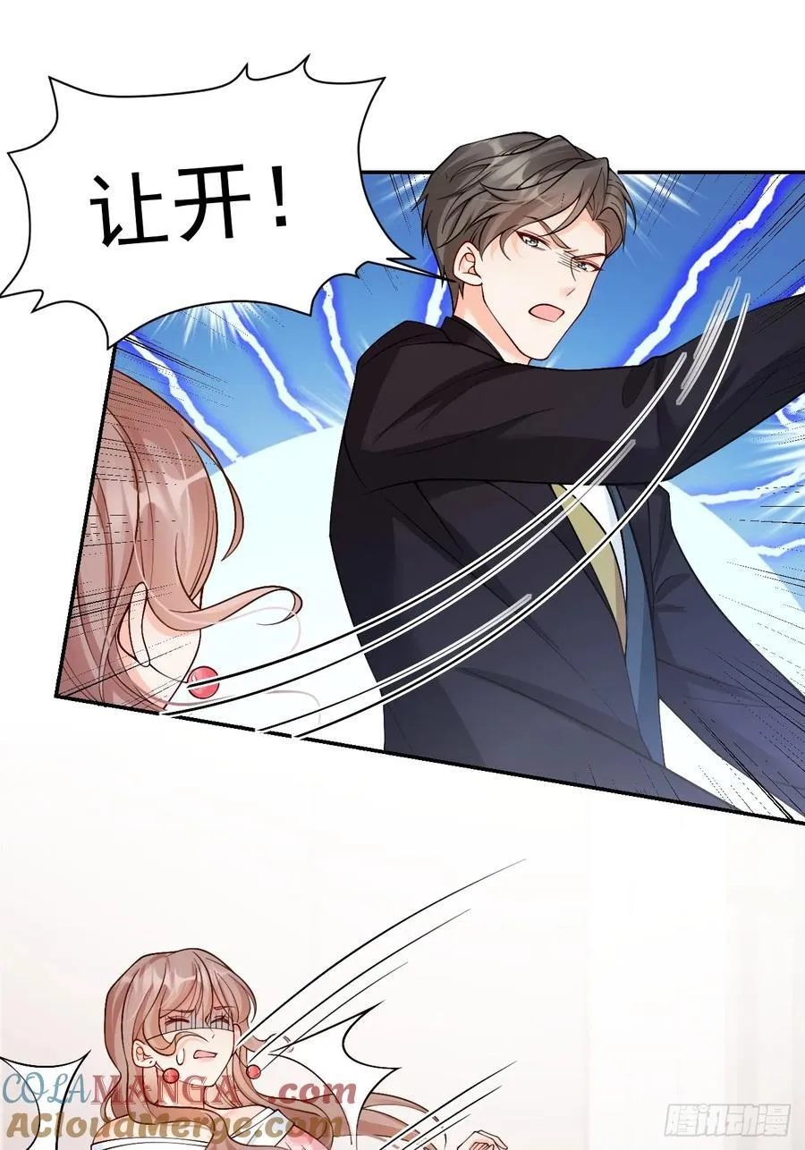 75 花心鬼，收服！ 第29页