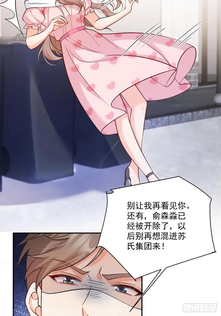 75 花心鬼，收服！ 第30页