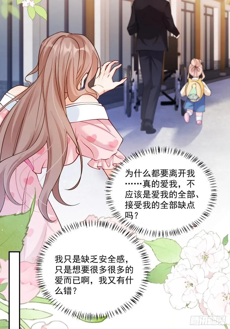 75 花心鬼，收服！ 第32页