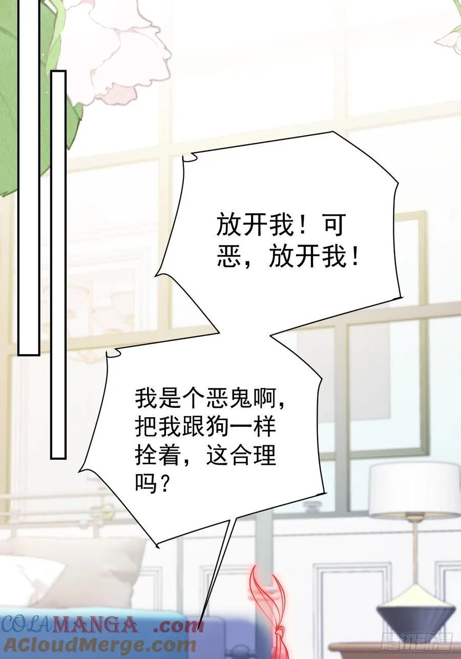 75 花心鬼，收服！ 第33页