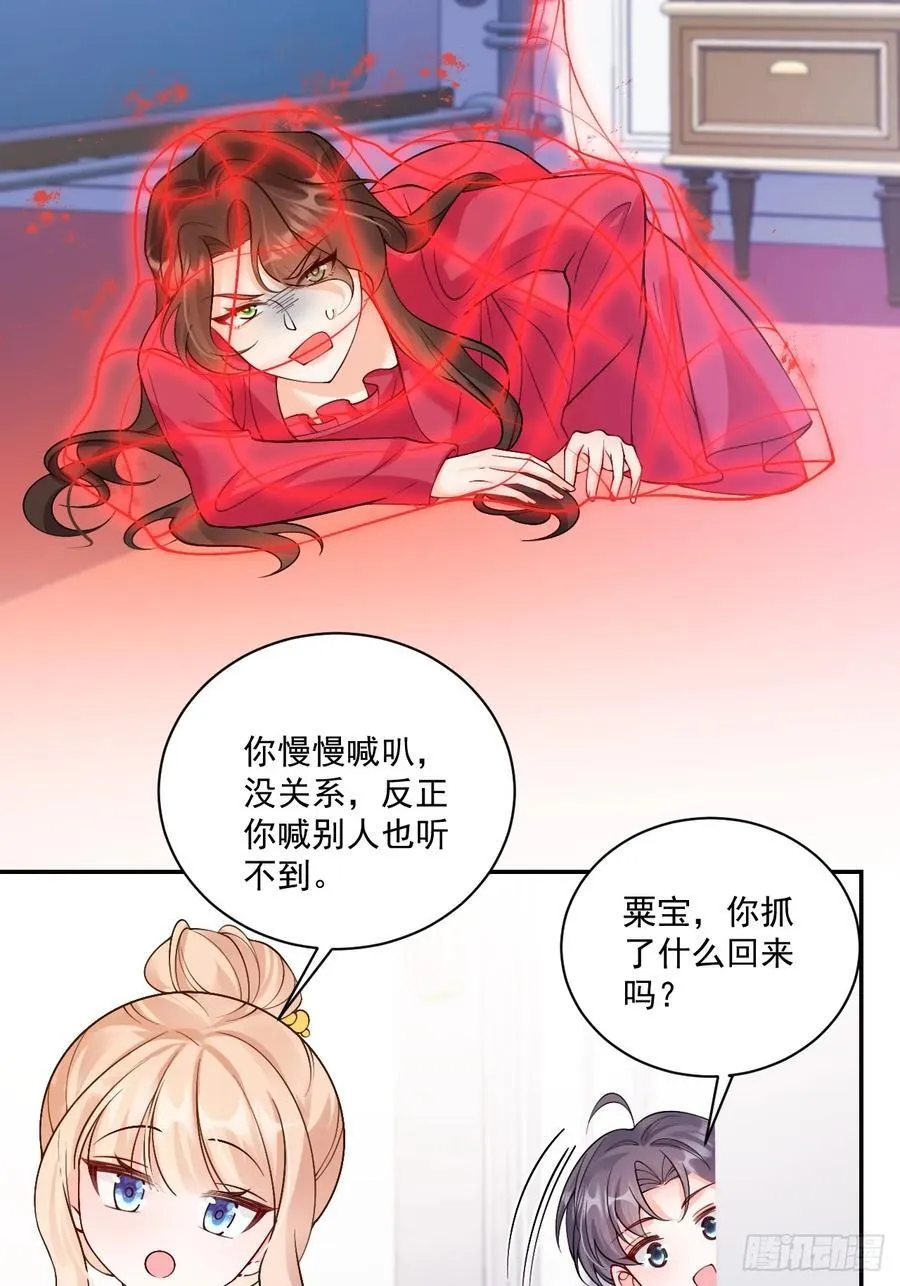 75 花心鬼，收服！ 第34页