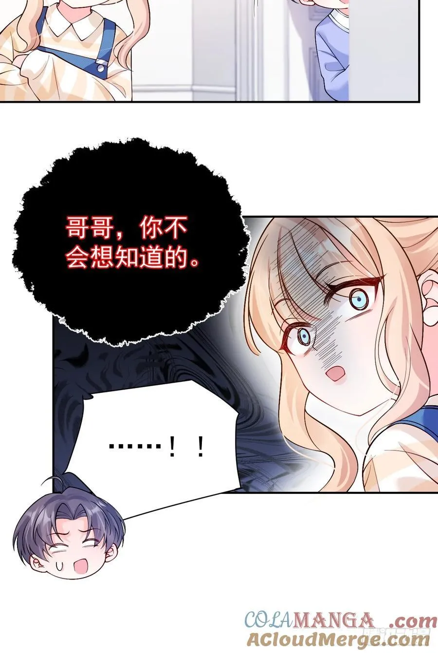 75 花心鬼，收服！ 第35页