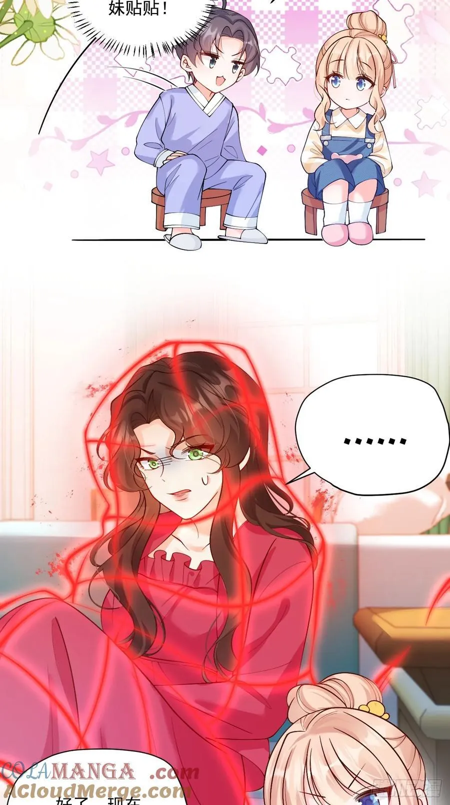 75 花心鬼，收服！ 第37页