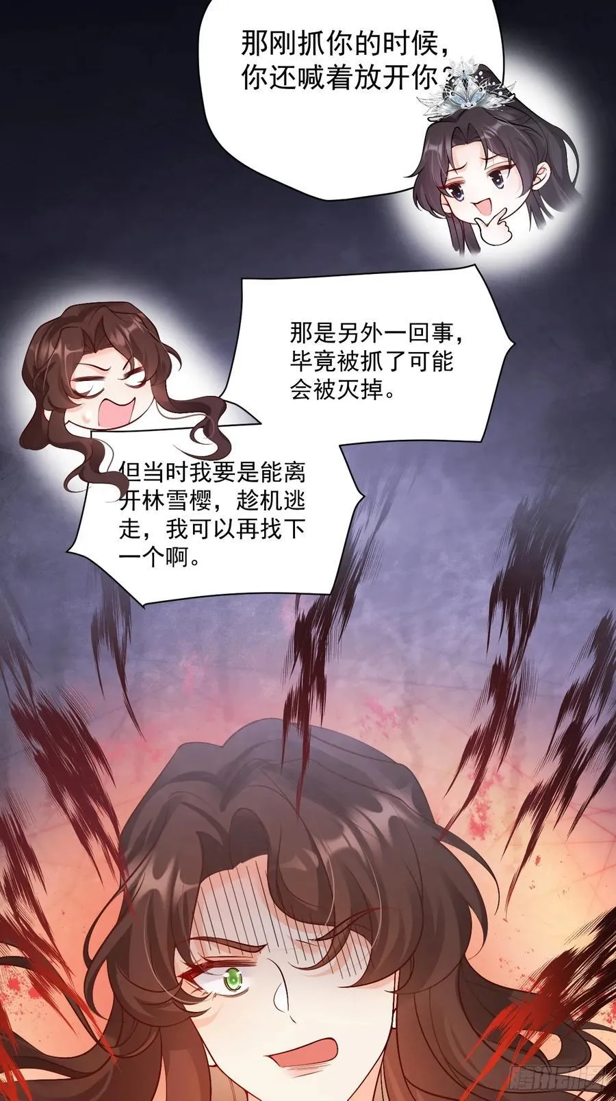 75 花心鬼，收服！ 第40页