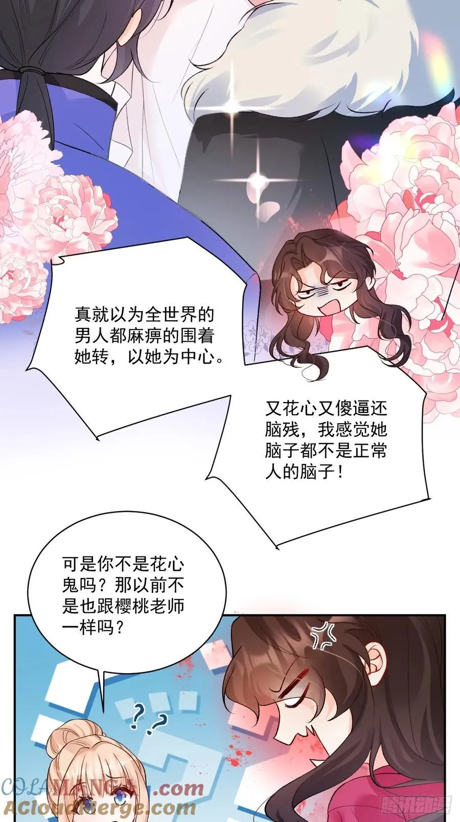 76 回收！ 第5页