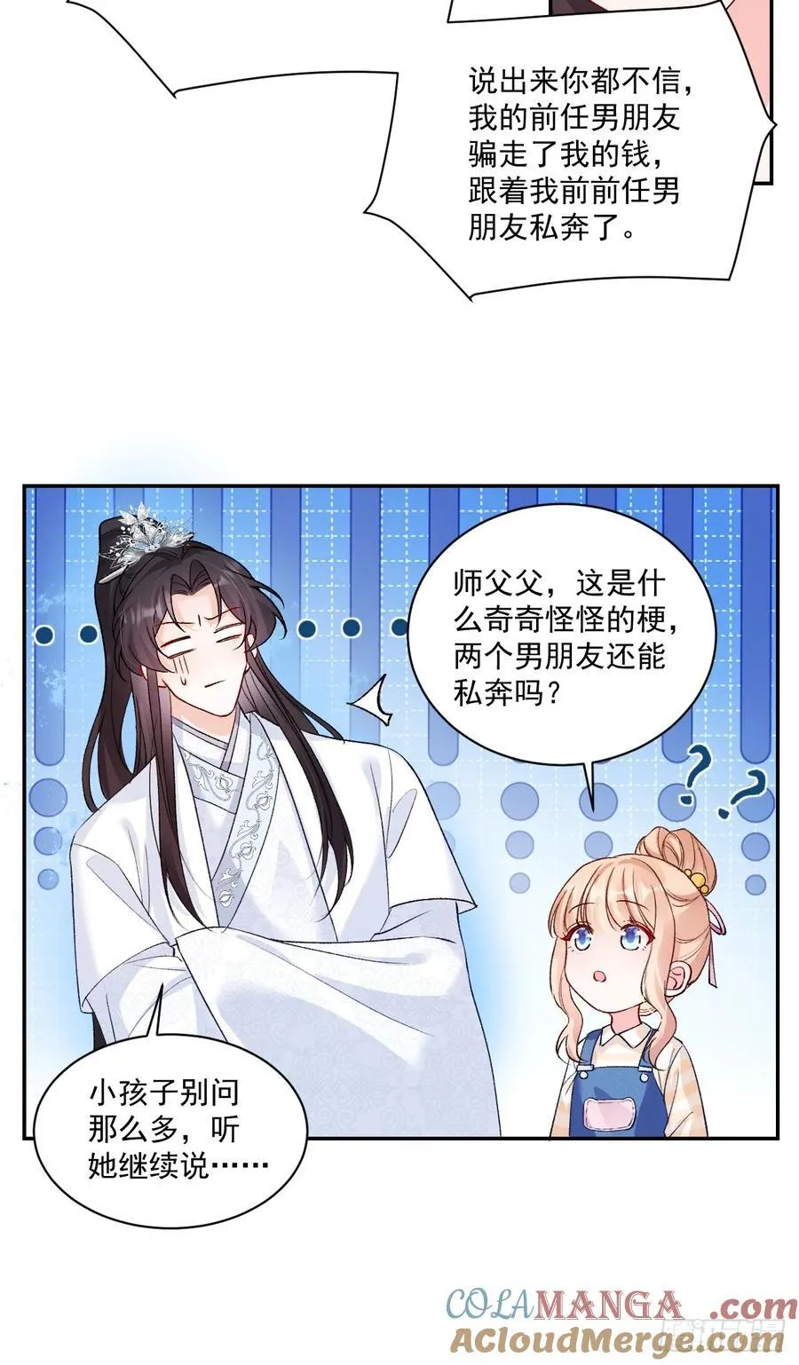 76 回收！ 第7页