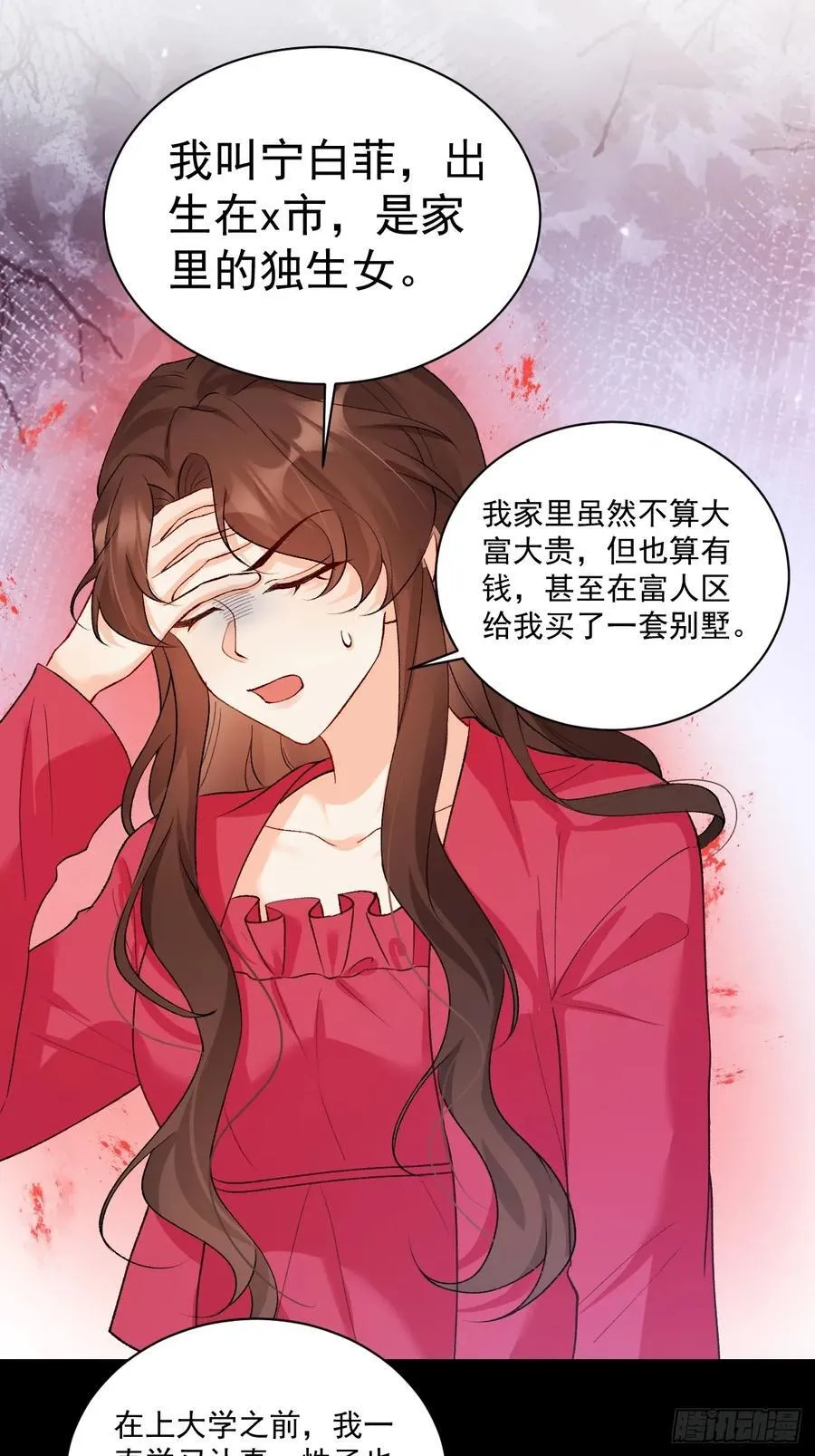 76 回收！ 第8页